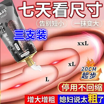 Authentic durable desensitizing cream hong kong durable body balm long-lasting ointment body care set 3 pieces for big men