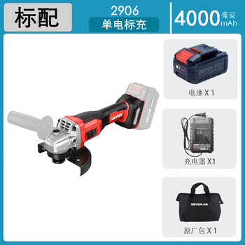 Devon lithium electric angle grinder 2906 brushless cordless cutting machine grinding and polishing machine hand grinding wheel power tool 2906 single battery 4.0 fast charging standard (send original factory package