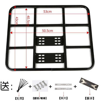 Takeaway box holder meituan car rack car bracket rider equipment bold fixed basket holder insulated box iron frame base flat frame with wrench 53*43 cm