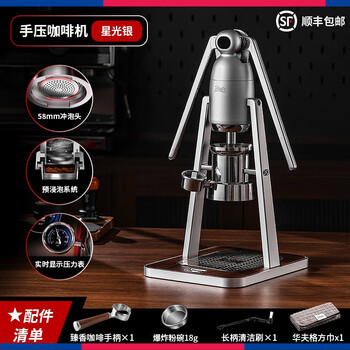 Bincoo xingchen s3 hand-pressed coffee machine espresso manual variable pressure extraction constant 9bar portable outdoor hand-pressed coffee starlight silver-hand-pressed coffee machine gold extraction