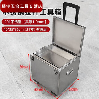 Meikejie stainless steel suitcase hardware tool box storage box with pulley box storage square box trolley tool bag customized trolley tool box 40x35x35cm with compartments