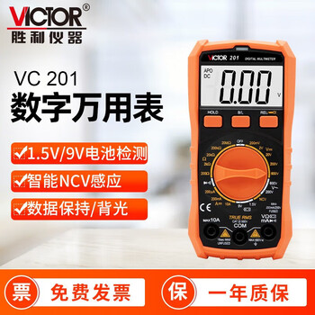 Victory instrument (victor) multimeter electrician multimeter high-precision handheld meter intelligent anti-burn digital multimeter series vc201 battery testable