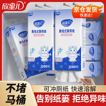 Xinmier hanging dissolvable toilet paper 4 layers 1280 sheets * 4 mentions toilet bathroom search terms instant paper towels