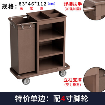 Special linen cart for hotel rooms, cleaning cart, multi-functional trolley, cleaning service cart, work cart, single side (4-inch ordinary wheels)