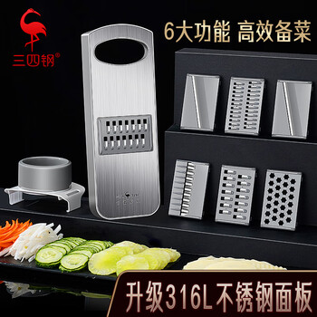 Sansi steel potato grater, grating, vegetable cutting artifact, kitchen multi-functional plug-in board, stainless steel, does not hurt your hands, 6 blades + magnetic absorption 316l panel