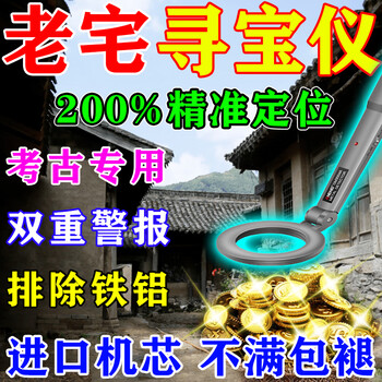 Aneng metal detector high-precision handheld underground treasure hunting gold, silver and copper antique scanning detector 10 meters can detect rows imported chip can detect 10 meters latest model