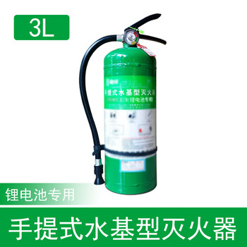 Water-based lithium battery fire extinguisher trolley-type water agent fire extinguisher mswcz/3 liter liquid fire extinguishing 25l 3l portable water-based fire extinguisher (for lithium batteries only)
