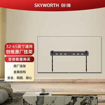 Skyworth tv mount 32-65 inches universal original mount asd-001 skyworth tv bracket