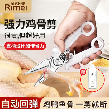 Kinda japanese and american kitchen scissors, household multi-functional scissors for killing fish, cutting chicken bones, sharp barbecue food, powerful scissors, magnetic suction