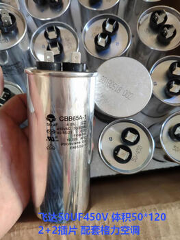 Feida air conditioning compressor capacitor cbb65a-1 genuine 35uf40uf50u/55/60/75uf 50uf2+2 insert