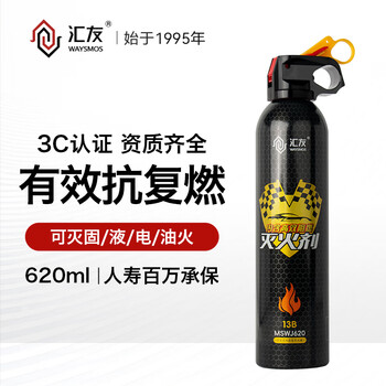 Huiyou car fire extinguisher water-based fire extinguisher home car national fire protection 3c certification 620ml water-based upgraded high temperature resistant car