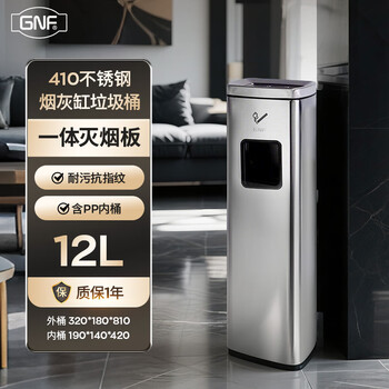 Gnf cigarette butt column stainless steel vertical with inner bucket smoking area cigarette butt collector hotel lobby office building shopping mall square indoor and outdoor smoke extinguisher commercial trash can with inner bucket