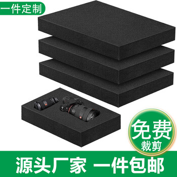 High-density sponge pad camera tool box shock-proof packaging box gift box filled sponge sheet inner support lining custom flat sponge 500*500*40mm1 piece