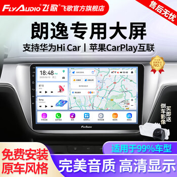 Feige is suitable for volkswagen lavida qihang xinrui 08-25 reversing image car navigation central control large screen all-in-one machine gs3plus 8 core 4+64+ahd rear view + recorder installation