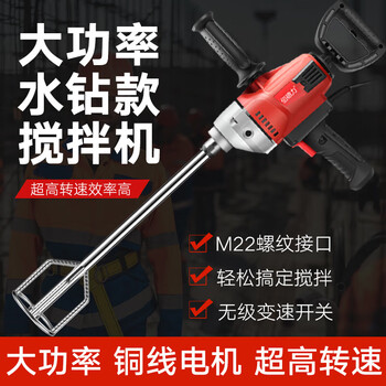 Baideli rhinestone mixer putty powder coating paint aircraft drill electric cement mortar duster power tool