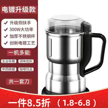 Lxh new powerful grinder household grinder grinder ultra-fine grinding of grains and chinese medicinal materials for powdering a set of this machine with knife and free spoon brush