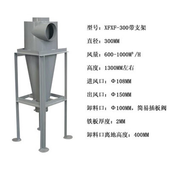 Shakron cyclone dust collector cyclone separator woodworking dust collector material conveying dust collection equipment xfxf-300+ bracket