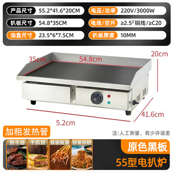 Dekbon new product mirror non-stick electric griddle commercial hand cake machine teppanyaki equipment fried steak squid stall grilled cold noodles machine 55 type black iron plate 10mm thick