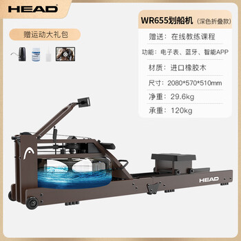 Head rowing machine home fitness water and electricity double resistance folding rowing machine aerobic fitness equipment imported rubber wood | wr655 folding dark style