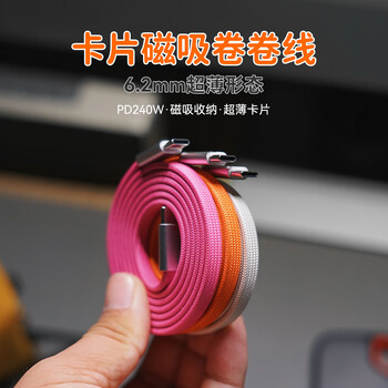 Egiozr card magnetic reel double-ended type-c data cable ultra-thin portable flat cable dual c interface pd fast charging 240w apple iphone17 mobile phone charging cable ctoc xiaomi sunset orange 1 meter suitable for apple 16pro17air universal huawei samsung car computer