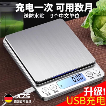 Jczs german rechargeable precision electronic scale 0.01g high-precision kitchen scale household small micro grams bird's nest chinese medicinal materials battery model/chinese version 1000g/0.1g