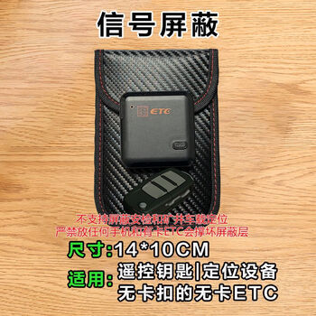 Jammer mobile phone etc shielding bag box package positioning interference false brush no card signal wifi radiation protection isolation detector small 14*9 only remote control and no card etc mobile phone
