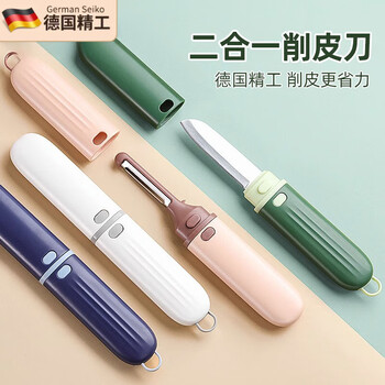 Jingxiao misenhuo german seiko fruit knife paring knife two-in-one folding double head carry-on peeling artifact home multi-function german quality upgraded drainage model special offer elegant green 1