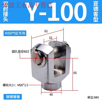 Yue changsheng smc cylinder mbb/mb1b double elbow y-shaped joint y-03m y-04my-05m y-08m y-10m y-010m yade passenger type 100 bore