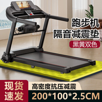 Seagreen treadmill soundproof mat, soundproof and shock-absorbing mat, thickened home fitness moisture-proof floor mat, noise reduction treadmill mat, black and yellow, length and width 2*1m, thickness 25mm, five lines
