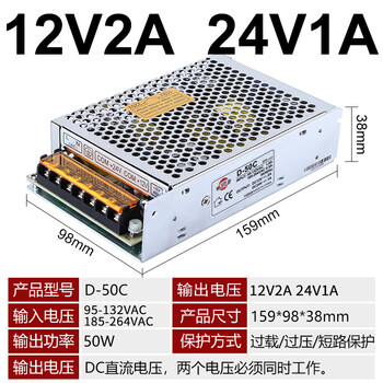Dual group 5v12v24v output positive and negative 120w100 switching power supply d-60c50b dual-channel 30a transformer 350c d50c (12v2a 24v1a)