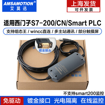 Yue changsheng aimoxun 6es7901-3db30-0xa0 supports siemens s7-200plc programming power isolation model 3db30+ supports 200200smartplc