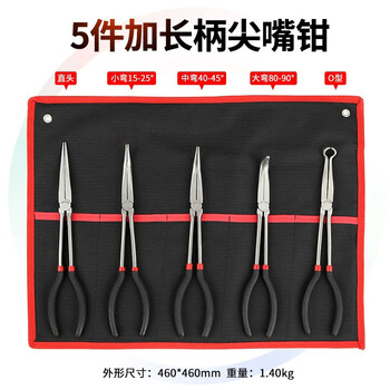 Chengyang extended needle nose pliers extended long mouth fishing auto repair 11-inch pliers complete o-shaped bent mouth 90-degree clamp