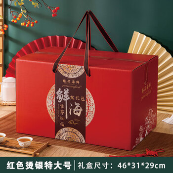 Seafood gift box packaging box fish shrimp abalone sea cucumber aquatic products dry goods frozen goods gift box empty universal custom printed logo seafood_extra large 2-28 red