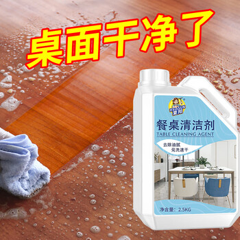 Xiayang desktop cleaner, table cleaner, table wipe, hotel restaurant desk remover, grease cleaning artifact 2.5kg