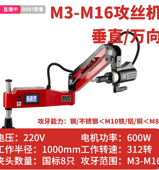 Yue changsheng m3-m16 electric tapping machine automatic handheld desktop universal rocker arm intelligent cnc servo tapping machine m3-m10-1000 rpm-600w-universal vertical
