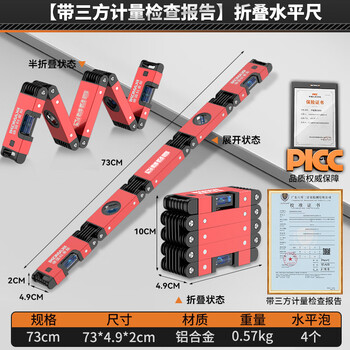 Komax level high-precision flat water ruler mini small aluminum alloy solid anti-fall balancer strong magnetic household folding level