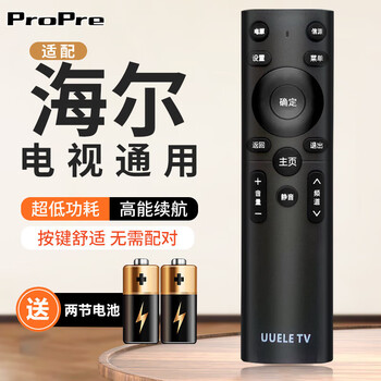 Propre universal tv remote control lcd smart tv remote control suitable for hisense tcl thunderbird changhong haier skyworth universal remote control haier remote control fully universal infrared model