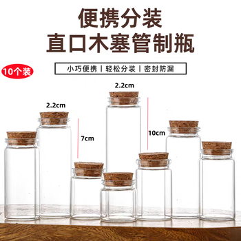 Ichitoki persimmon glass bottle empty bottle small bottle mini wishing bottle empty bottle drift bottle cork glass wishing bottle diy 2.2*7cm bayonet cork 10 pcs