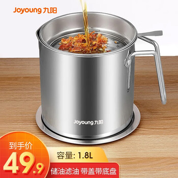 Joyoung oil pot stainless steel household filter oil storage tank oil filter artifact kitchen oil bottle oil residue oil filter pot 1.8l-cj136