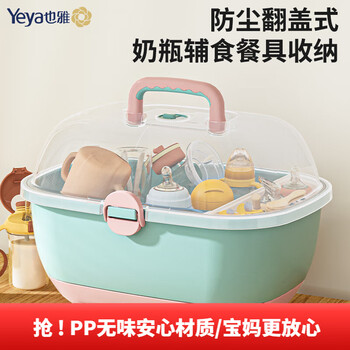 Yeya bottle storage box, bottle rack, draining, multi-functional storage rack, drying rack, dust-proof baby tableware storage box, large capacity, bottle storage box