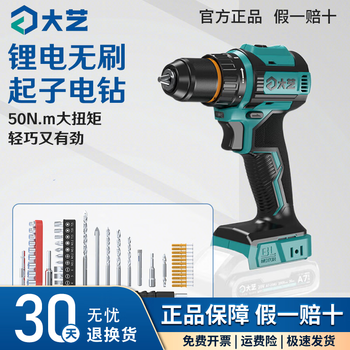 Dayi a7-3303 brushless electric hand drill home and industrial dual-speed multi-function lithium electric drill electric screwdriver a7-3302g (bare metal) no electricity or charge