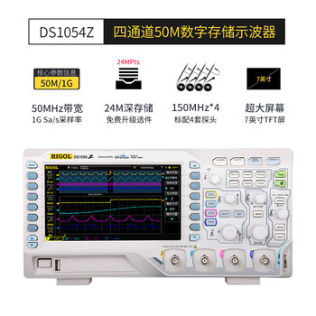 Huili digital storage oscilloscope 50/70/100m four-channel ds1104z plus/ds1054z ds1054z 50mhz4 channels