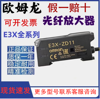 Yue changsheng original genuine omron fiber amplifier e3x-zd11 na11 hd10 hd11 zd e3x-zd6