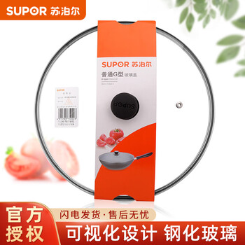 Supor tempered glass pot lid pan non-stick pan frying pan wok lid inner diameter 32cm visible