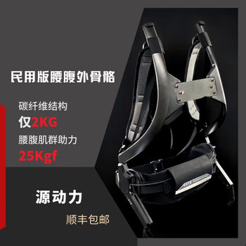 Zhizhouzhi power machinery industrial exoskeleton handling assistance forward bending assistance robot customized model dark gray shoe size 36-41 less than 180 jin height 160-173
