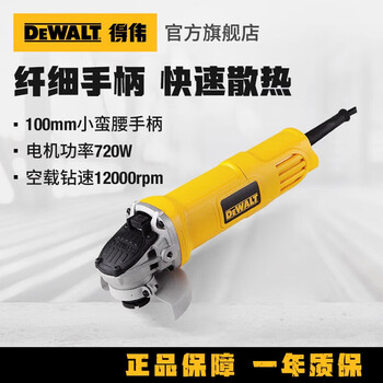 Angle grinder small grinding electric cutting machine high power handheld angle polishing machine dwe8100s 100mm_680w angle grinder_(rear switch)_dw81