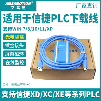 Yue changsheng aimoxun is used for delta xinjie plc communication data cable dvp download line xc programming cable usbac suitable for xinjie xc isolation gold-plated model + support