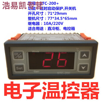 He jiagong refrigerator thermostat smart wall cabinet floor heating water heater fish tank automatic temperature controller instrument stc-200+ cooling or heating--40-70