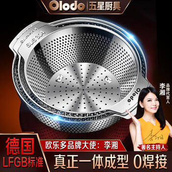Olodo german 304 stainless steel drain basin, rice washing basin, drain basin, kitchen drain basket, rice washing basin, vegetable basin, fruit basket, 26cm family set, cooking basin + drain basin