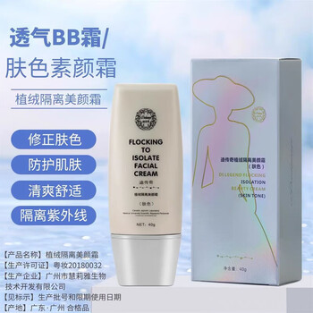 Udm official di legend flocking beauty cream 40g concealer isolation bb cream foundation skin brightening flocking isolation 40g